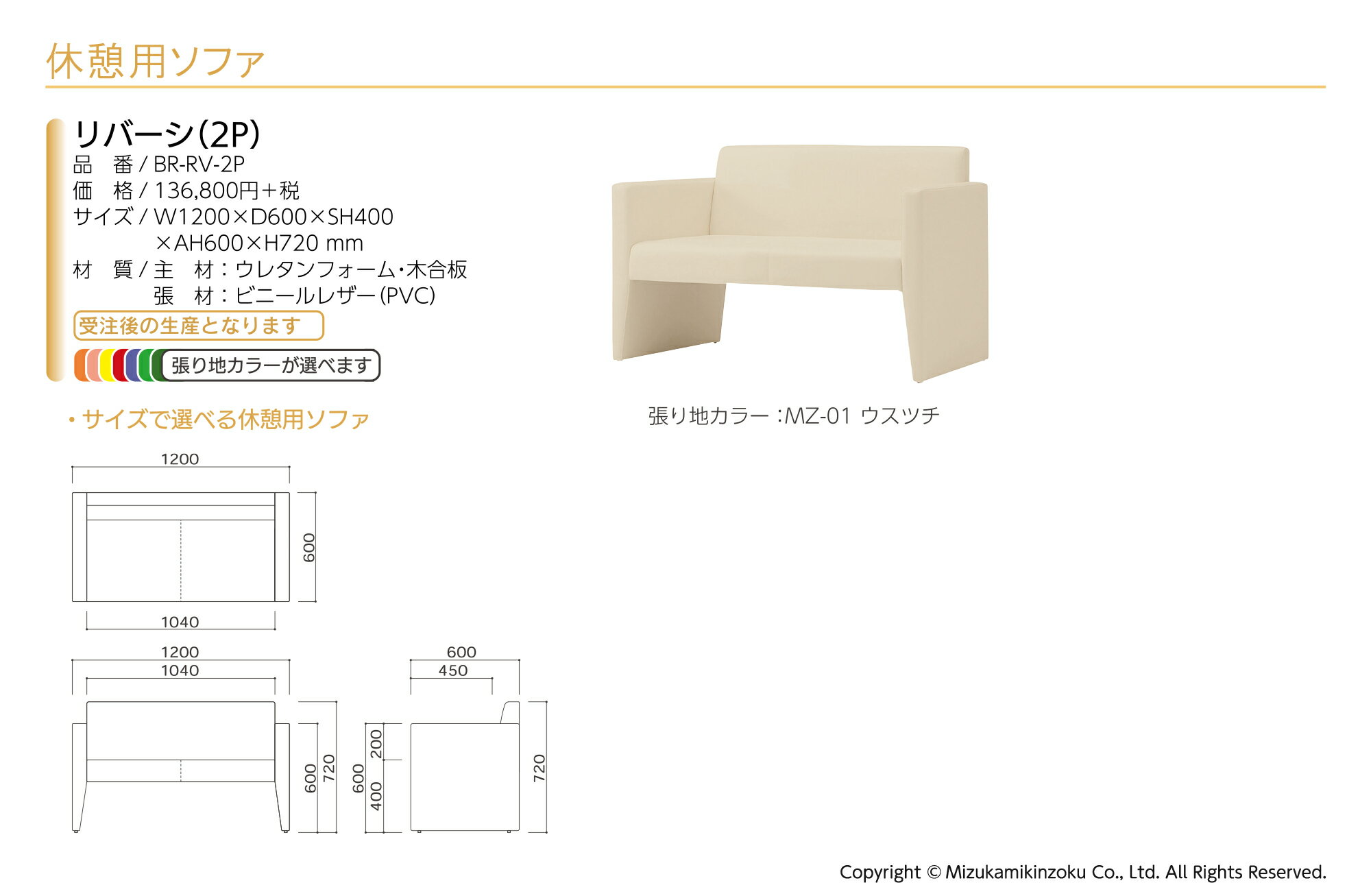 【法人・個人事業主様限定】omoio オモイオ リバーシ(2P) 張地選択 BR-RV-2P | ソファ ソファー 椅子 イス いす ベビールーム 授乳ルーム 授乳室 病院 待合室 2人掛け 二人掛け 二人がけ 授乳椅子 授乳チェア 待合椅子 二人用