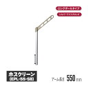 川口技研 ホスクリーン 腰壁用物干 上下式 ダークブロンズ 2本セット epl-55-db | 物干し 屋外 ベランダ 取り付け 洗濯物干し バルコニー マンシ...