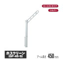 川口技研 ホスクリーン 腰壁用物干 上下式 ダークブロンズ 2本セット ep-55-db | 物干し 屋外 ベランダ 取り付け 洗濯物干し バルコニー マンショ...