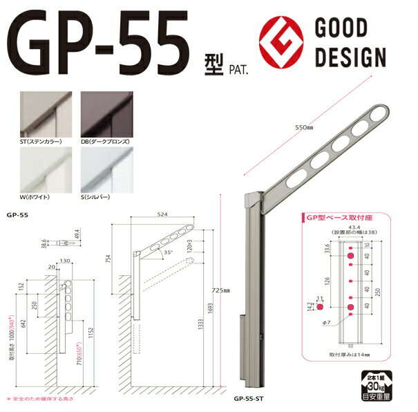 川口技研 ホスクリーン 腰壁用物干 上下式 ステンカラー 2本セット gp-55-st | 物干し 屋外 ベランダ 取り付け 洗濯物干し バルコニー マンション 洗濯干し 省スペース 物干 物干しアーム 竿掛け 高さ調整 高さ調節 物干し竿掛け 便利