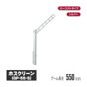 川口技研 ホスクリーン 腰壁用物干 上下式 ホワイト 2本セット gp-55-w | 物干し 屋外 ベランダ 取り付け 洗濯物干し バルコニー マンション 洗濯...