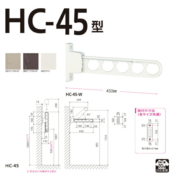 川口技研 ホスクリーン 壁付タイプ ホワイト 2本セット h