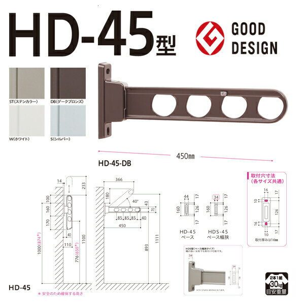 川口技研 ホスクリーン 壁付ベース幅狭タイプ シルバー 2本セット hds-45-s | 物干し 屋外 ベランダ 取り付け 洗濯物干し バルコニー マンション 洗濯干し 物干 物干しアーム 竿掛け 物干し竿掛け 物干し竿 壁付 角度調整 角度調節 腰壁