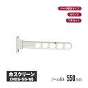 川口技研 ホスクリーン 壁付ベース幅狭タイプ ステンカラー 2本セット hds-55-st | 物干し 屋外 ベランダ 取り付け 洗濯物干し バルコニー マンシ...