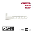 川口技研 ホスクリーン 窓壁タイプ ダークブロンズ 2本セット hkl-65-db | ベランダ 物干し 壁 付け 取り付け 洗濯物干し バルコニー マンション...