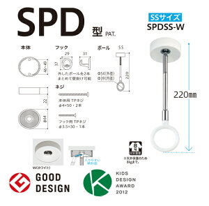 川口技研 ホスクリーン 室内用物干し スポット型 ホワイト 2本セット spdss-w | 室内物干し 物干し 室内 洗濯干し 洗濯物干し 洗濯物干 天井 吊り下げ 竿掛け 物干し竿掛け 屋内物干し 天井付 高さ調整 高さ調節 物干し竿 物干し竿受け スマート