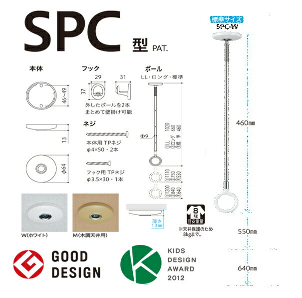 川口技研 ホスクリーン 室内用物干し スポット型 ブラック 2本セット spcs-bl | 室内物干し 物干し 室内 洗濯干し 洗濯物干し 洗濯物干 天井 吊り下げ 竿掛け 物干し竿掛け 屋内物干し 天井付 高さ調整 高さ調節 物干し竿 物干し竿受け スマート