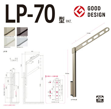 川口技研 ホスクリーン 腰壁用物干 上下式 ホワイト 2本セット lp-70-w | 物干し 屋外 ベランダ 取り付け 洗濯物干し バルコニー マンション 洗濯干し 省スペース 物干 物干しアーム 竿掛け 高さ調整 高さ調節 物干し竿掛け 便利