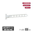川口技研 ホスクリーン 窓壁タイプ ピュアホワイト 2本セット rk-65-pw | ベランダ 物干し 壁 付け 取り付け 洗濯物干し バルコニー マンション ...