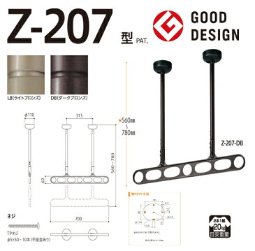 川口技研 ホスクリーン 軒天タイプ ダークブロンズ 2本セット z-207-db | 物干し 屋外 ベランダ 取り付け 洗濯物干し バルコニー 洗濯干し 省スペース 物干 物干しアーム 竿掛け 物干し竿掛け 軒天 高さ調整 高さ調節 取付 物干し竿受け