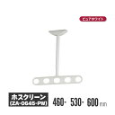川口技研 ホスクリーン 軒天タイプ ピュアホワイト 2本セット za-0645-pw | 物干し 屋外 ベランダ 取り付け 洗濯物干し バルコニー 洗濯干し 省...