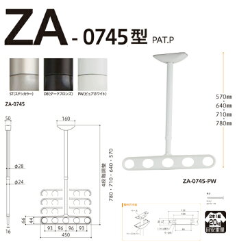 川口技研 ホスクリーン 軒天タイプ ピュアホワイト 2本セット za-0745-pw | 物干し 屋外 ベランダ 取り付け 洗濯物干し バルコニー 洗濯干し 省スペース 物干 物干しアーム 竿掛け 物干し竿掛け 軒天 高さ調整 高さ調節 取付 物干し竿受け