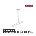 川口技研 ホスクリーン 軒天タイプ ダークブロンズ 2本セット zan-0750-db | 物干し 屋外 ベランダ 取り付け 洗濯物干し バルコニー 洗濯干し ...