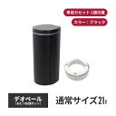 ジェフリーズジャパン DEO・PAIL デオペール 21L おむつ処理ポット 抗菌防臭 専用カセット1個付 ブラック 80101-b02a | おむつポット 紙おむつ ゴミ箱 ごみ箱 ダストボックス 蓋付き トラッシュボックス オムツ入れ おむつペール 蓋付きゴミ箱 オムツゴミ箱 おむつゴミ箱