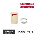 ジェフリーズジャパン DEO・PAIL デオペールミニ 12L おむつ処理ポット 抗菌防臭 専用カセット1個付 アイボリー jt7555 | 臭わない 防臭 消臭 抗菌 ベビー おむつ ペット 介護 軽い シンプル スリム コンパクト 処理ポット おむつ処理ゴミ箱