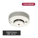 けむタンちゃん KRH-1B 1個 煙感知器 住宅用火災報知器 火災警報器 電池式 火災報知器 住宅用 防災 取り付け 天井 壁 壁面 防災用品 煙 煙式 寝室 リビング 階段 キッチン 台所 子供部屋 住宅設備 煙探知機 火災対策 火事対策 電池 家庭用