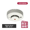 けむタンちゃん KRH-1B 10個 煙感知器 住宅用火災報知器 火災警報器 電池式 火災報知器 住宅用 防災 取り付け 天井 壁 壁面 防災用品 煙 煙式 寝室 リビング 階段 キッチン 台所 子供部屋 住宅設備 煙探知機 火災対策 火事対策 電池 家庭用