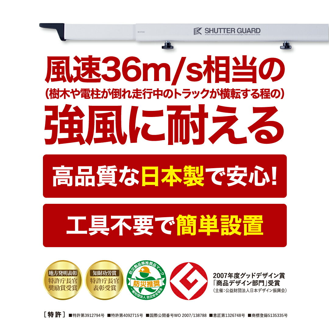 【法人・個人事業主様限定】南国殖産 シャッターガード SG-140 シルバー 内法幅1.4m〜2m用 | 防風 防犯 防災 取り付け 盗難防止 簡単 防災グッズ 便利 便利グッズ 倉庫 車庫 ガレージ 後付け 物置 防犯対策 シャッター inter-japan-10068877 インターショップ サンプル画像2