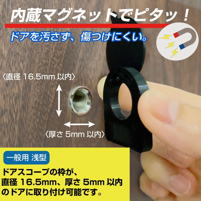 軽量ドアスコープカバー 一般用浅型 mz-tk...の紹介画像3