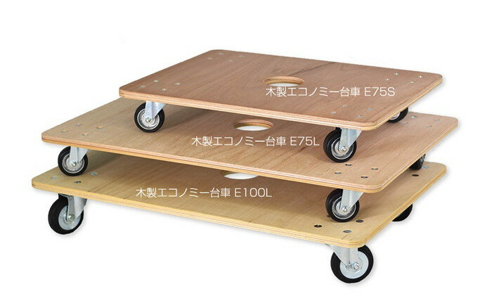 Rakuten - 【法人・個人事業主様限定】 アサヒ 木製エコノミー台車 E75L | 台車 キャスター付き キャスター 平台車 木製 運搬車 エコ 荷物運び カート キャリーカート 平板 頑丈 荷物 キャリー 業務用 オフィス 倉庫 運搬台車 キャスター付き台車 便利グ