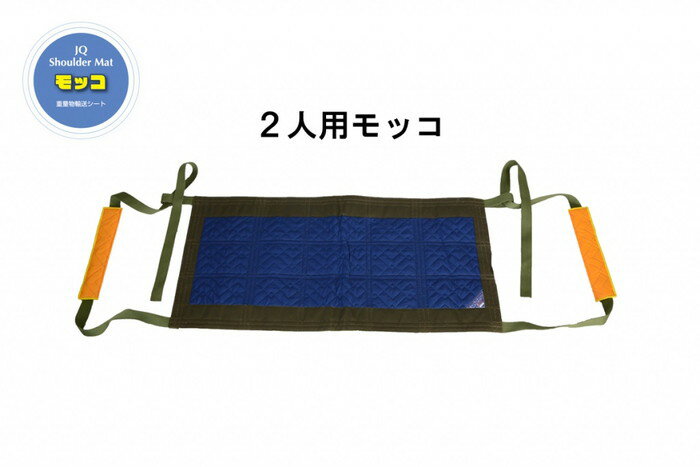 楽天市場】荷揚げ 用 モッコの通販 楽天市場】荷揚げ 用 モッコの通販