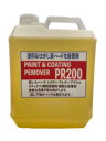 PR-200 1ガロン ハード接着剤はがし 2缶セット pr-200-1 | ペンキ 落とし 除去剤 ハード 接着剤 剥がし 業務用 リフォーム DIY 塗装 ...