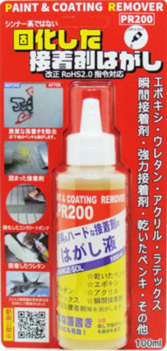 PR-200 100ml ハード接着剤はがし 6本セット pr-200-100 ペンキ 落とし 除去剤 ハード 接着剤 剥がし 業務用 リフォーム DIY 塗装 建築現場 工場用 ボンド アクリル ペンキ落とし 仕事 作業用 セット 剥