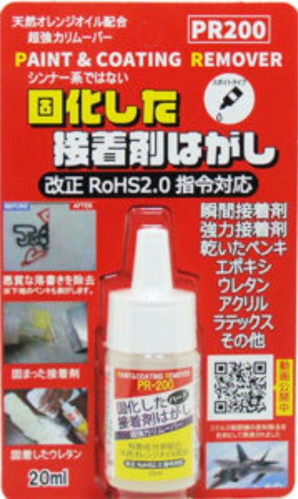 楽天インターショップPR-200 20ml ハード接着剤はがし 12本セット pr-200-20 | ペンキ 落とし 除去剤 ハード 接着剤 剥がし 業務用 リフォーム DIY 塗装 建築現場 工場用 ボンド アクリル ペンキ落とし 仕事 作業用 セット 剥離剤 接着剤剥がし 補修 補修用品 のり スポイト 固化 建築 リムーバー