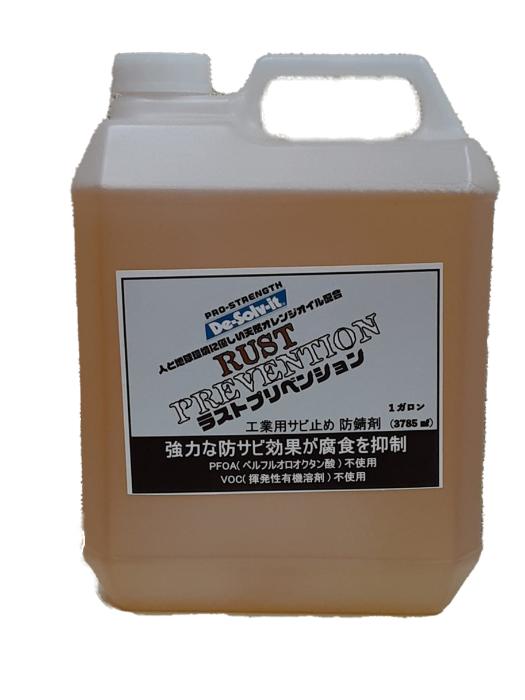 ラストプリベンション 1ガロン 2缶セット rp-375-1 | リムーバー 防錆 防さび 防錆剤 剥離剤 鉄 ステン..