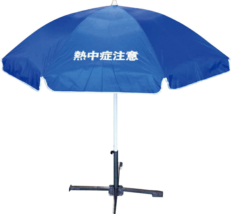 ユニット夏季 パラソル用折り畳みスタンド ho-5917 | アウトドア用品 キャンプグッ...