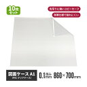 (まとめ) ライオン事務器 図面ホルダー A3 435×315mm DF-3 1セット（5枚） 【×10セット】