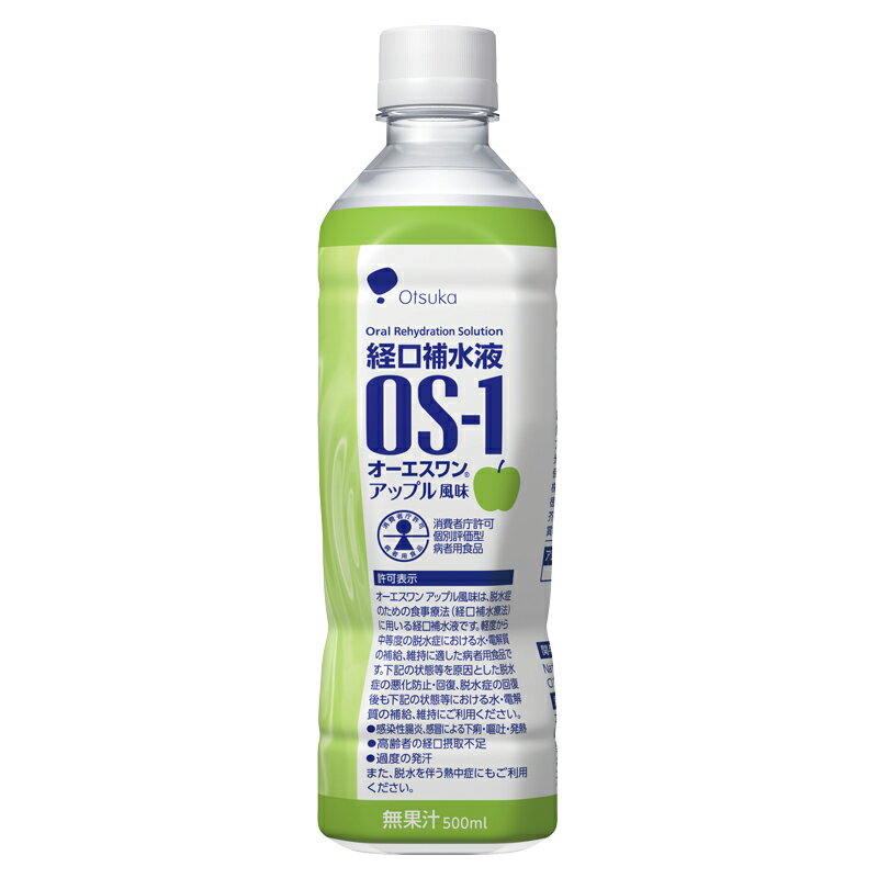 ユニット夏季 OS-1 アップル風味500ML