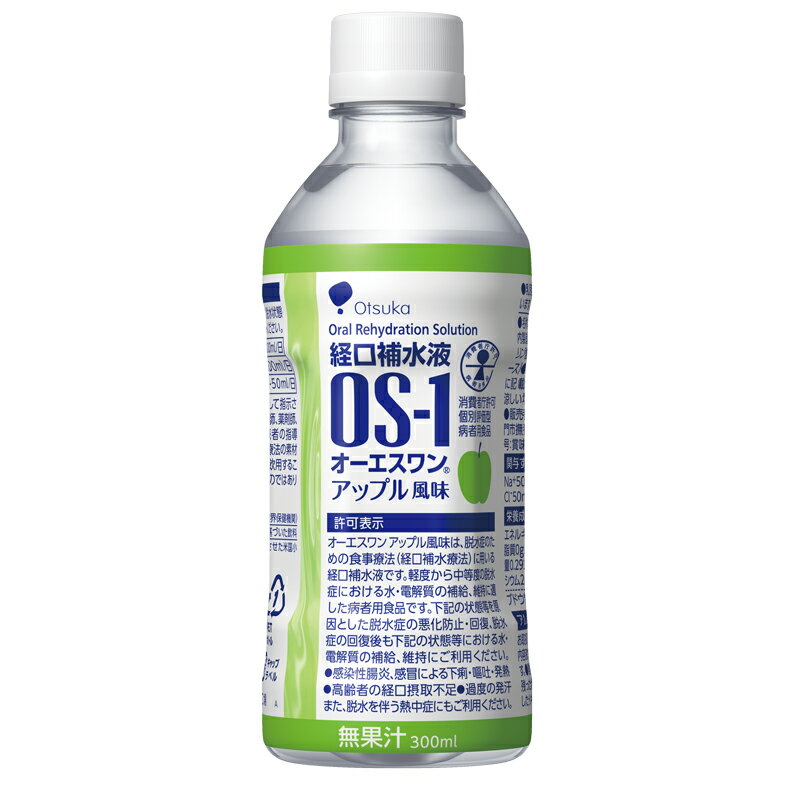 ユニット夏季 OS-1 アップル風味300ML　24本入 ho-2644 | 清涼飲料水 ペットボトル飲料 水分補給 オーエスワン 熱中症対策 熱中症 塩分補給 スポーツ 塩分 補給 暑さ対策 猛暑対策 経口補水液 スポーツドリンク スポドリ ペッ