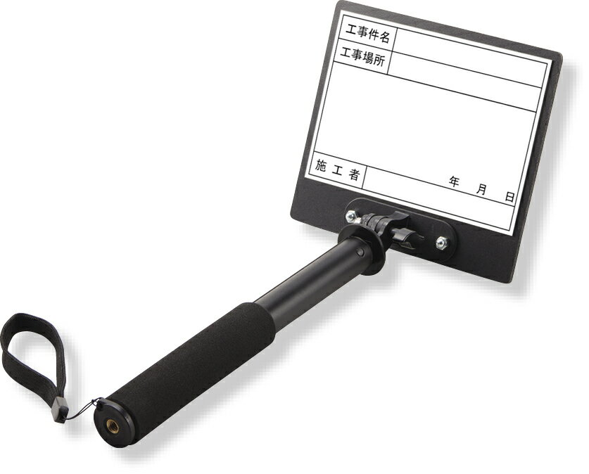 トレビヨン2（小）工事件名　白 373-142 | ボード 写真撮影用 持ち運び ポータブル 携帯用 工事看板 工..