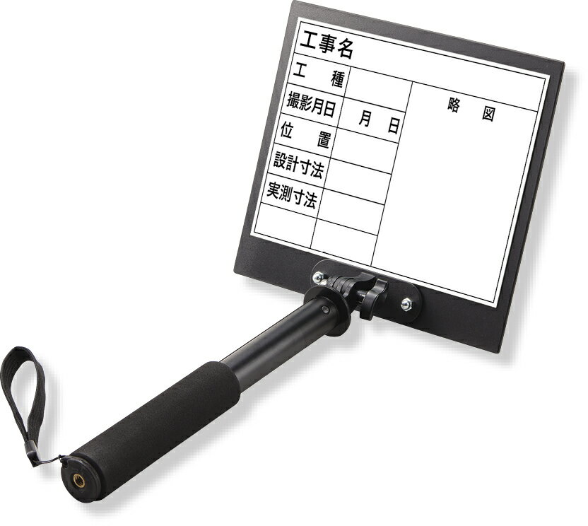 樂天商城 - トレビヨン2（大）工事名　白 373-159 | ボード 写真撮影用 持ち運び ポータブル 携帯用 工事看板 工事用黒板 マグネット 小型 工事用看板 ホワイトボード 写真 撮影 シャフト 伸びる 看板 伸縮棒 工事現場 工事 現場作業 作業 現場 建築