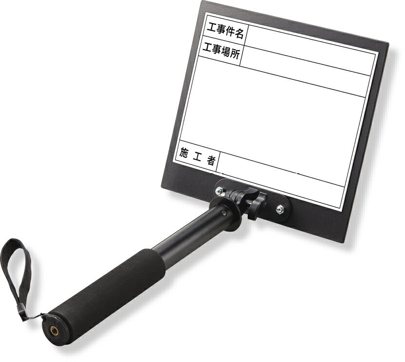 トレビヨン2（大）工事場所　白 373-161 | ボード 写真撮影用 持ち運び ポータブル 携帯用 工事看板 工..