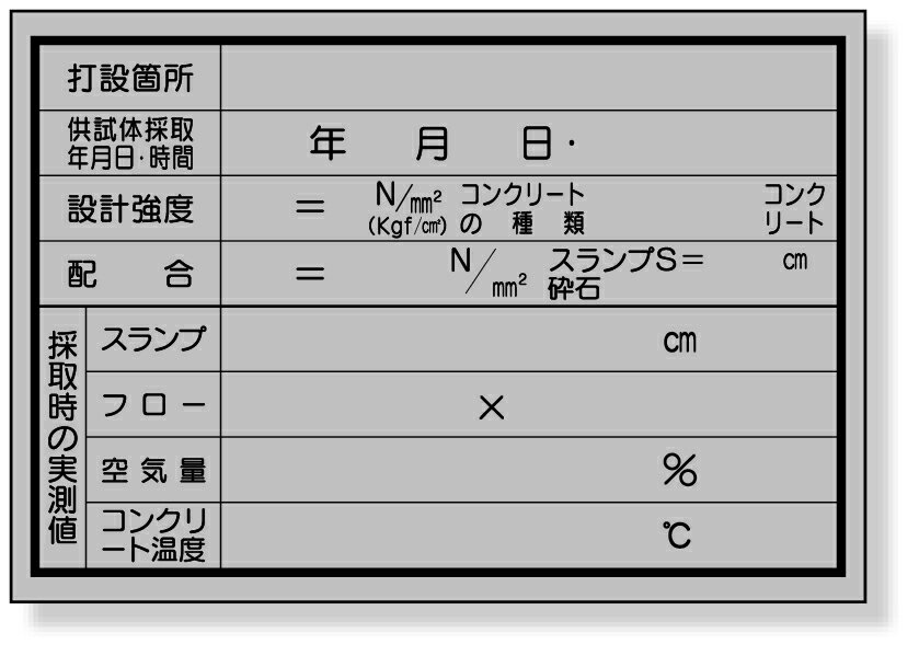 生コンカード　1冊25枚入 373-25 | 黒板 工事用黒板 ブラックボード 看板 片面 壁掛け ボード 工事用看板 写真撮影用 写真 撮影 黒板ボード 撮影用 工事現場 工事 現場作業 作業 現場 建築 建設 建築現場 工事用品 建設用品 建築用品