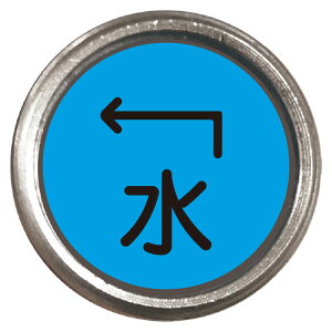 埋設管表示ピン水 480-805 | 埋設管表示ピン 埋設標示ピン 埋設標 表示 サイン マーク 目印 めじるし 工場 安全用品 安全グッズ 現場 工場用品 現場用品 建築用品 建設用品 建設 工事用品 安全保安用品 地中埋設表示