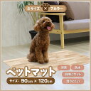ペットマット 防滑防臭防水マット 90×120cm INSF-203BE | ペット用マット 犬用マット 猫 ペット用品 ペットグッズ ペット 防水マット 消臭 洗える 滑りにくい フリーカット マット ペットシート 犬 防水 おしっこマッ(4)
