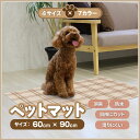 【法人・個人事業主様限定】ペットマット 防滑防臭防水マット 60×90cm INSF-202BE | ペット用マット 犬用マット 猫 ペット用品 ペットグッズ ペット 防水マット 消臭 洗える 滑りにくい フリーカット マット ペットシート(4)