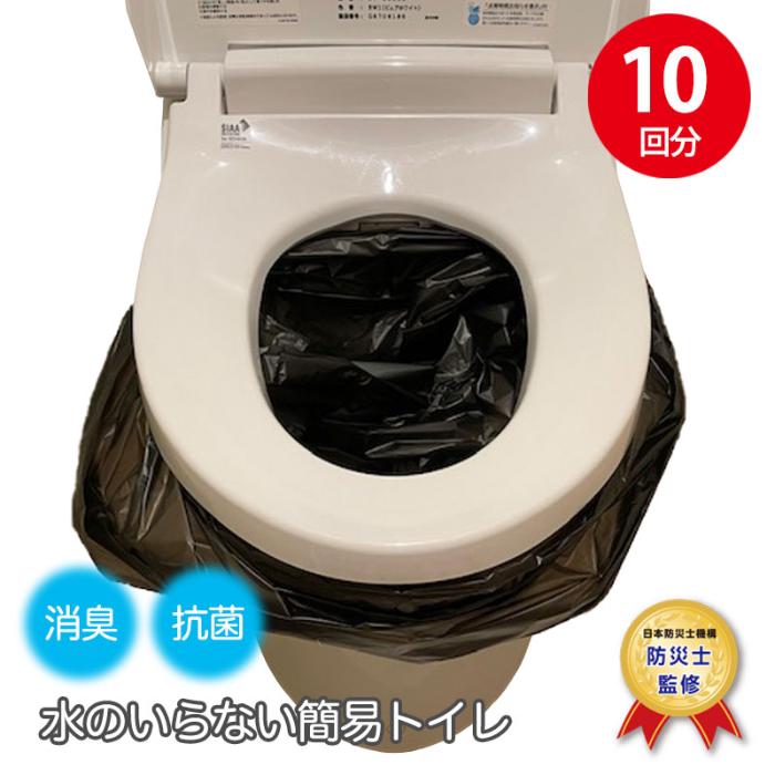 【法人・個人事業主様限定】 明和グラビア 簡易トイレ 10回分セット smt-10 | トイレ 簡易 凝固剤 非常用トイレ 非常用 携帯トイレ 携帯用トイレ 簡単トイレ 防災トイレ 災害用トイレ 災害用 防災用品 防災 災害 防災グッズ 車 車内 災害グッズ ポータブルトイレ ポータブル inter-japan-10085874 インターショップ サンプル画像2