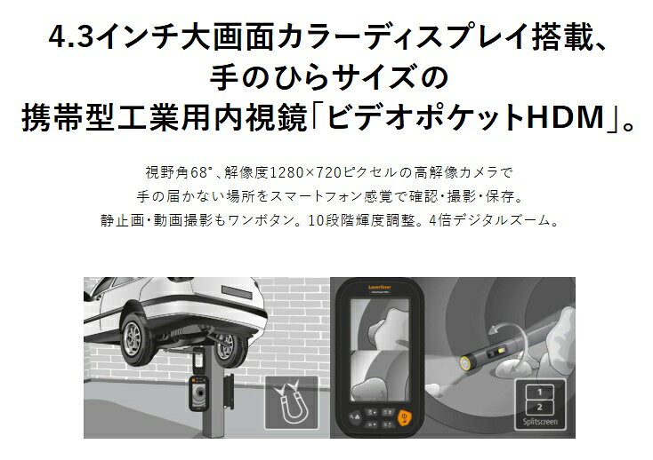 レーザーライナー 携帯型工業用内視鏡 ビデオポケットHDM 082264A | 内視鏡 デジタ...