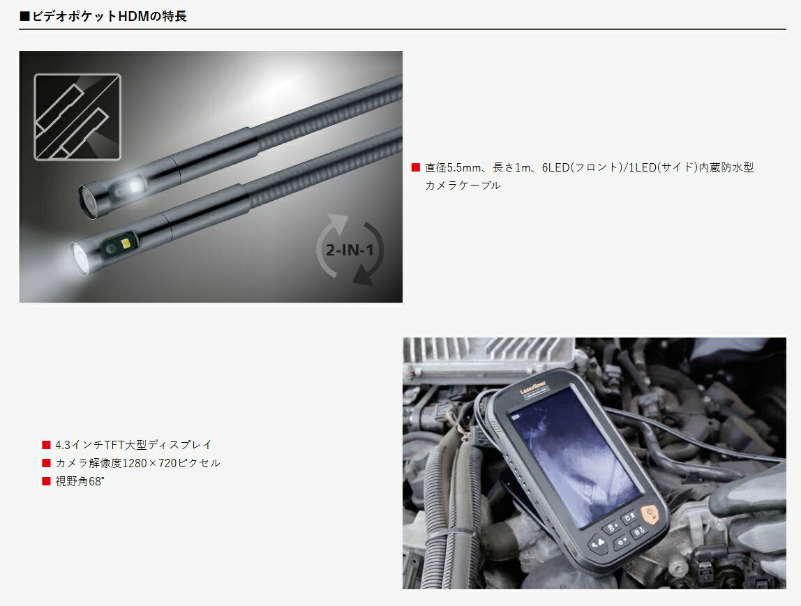 レーザーライナー 携帯型工業用内視鏡 ビデオポケットHDM 082264A | 内視鏡 デジタ...