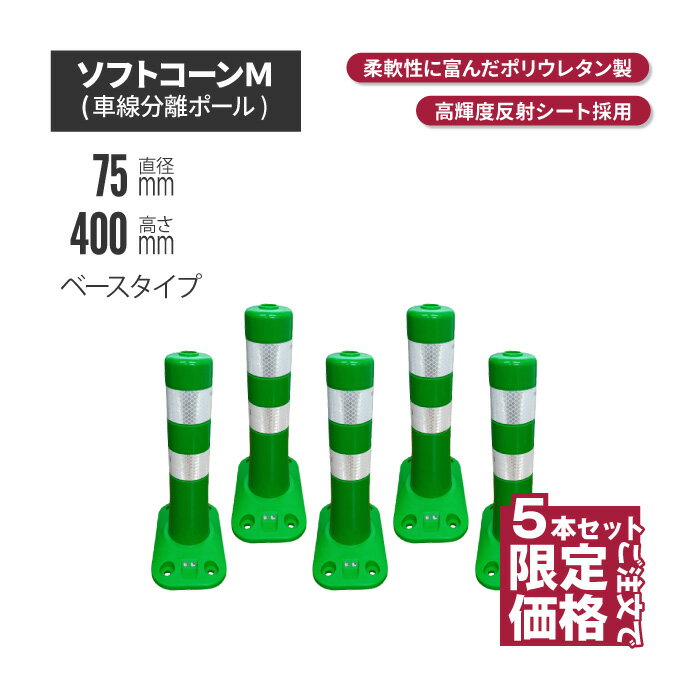 �� ���󥻥�� ���եȥ����� 400mm �١��������� ���꡼�� 5�ܥ��å� | �ݡ��륳���� ��־�ݡ��� ���� ��־����� �ݥ��� ������ݥ��� �����ɥݥ�...