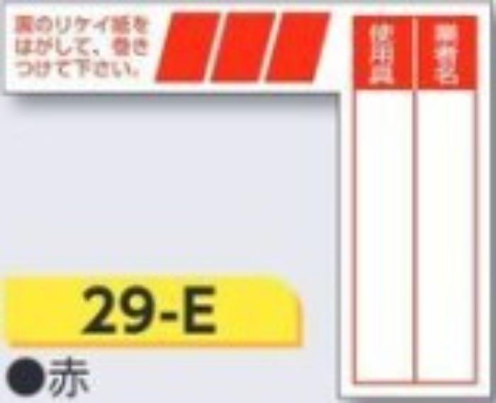 Rakuten - ケーブルタグ 巻き付け式「赤」 tks-29-e