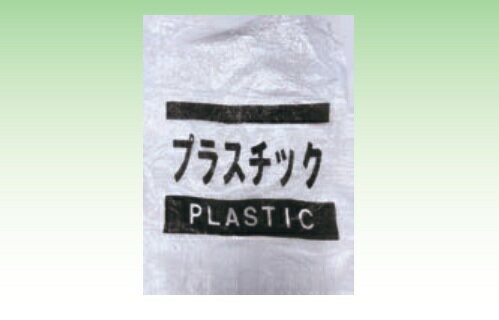 樂天商城 - 【法人・個人事業主様限定】 分別ガラ袋 プラスチック用 600mm×900mm 200枚セット sawa-0122 | ガラ袋 がら袋 袋 工事現場 土木工事 雑袋 ゴミ袋 ごみ袋 廃材袋 廃材入れ 工事 ゴミ入れ ごみ入れ ゴミ 透明ガラ袋 透明 廃棄物 土のう袋 土嚢袋 厚手 紐付き 紐付きゴミ袋