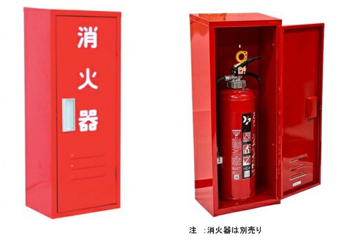 楽天市場】消火器ボックスセットの通販