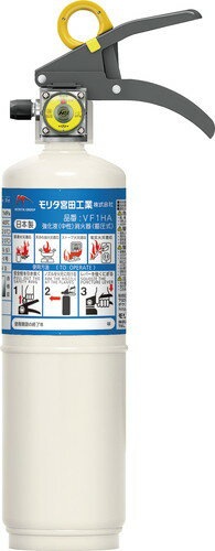 Rakuten - モリタ宮田工業 住宅用消火器 ニューリトルファイヤーペット VF1HA 【5本〜限定価格】 mmk-041-3 | 消火器 消化器 業務用消火器 業務用 アルミ製 蓄圧式消火器 ABC モリタ 火事 グッズ 防災用品 防災グッズ 据え置き 消火 消火具 消火グッズ 防災品 防災備品 耐久性 軽量