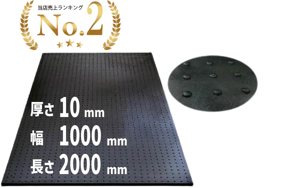 ブラックターフ 10mm厚×1m幅×2m 日東化工(養生用ゴムマット) | ゴムマット 養生シート 養生マット 養生用ゴムマット ワンツーマット 滑り止め 屋外 歩行用 ラバーマット 養生 工事現場 床養生