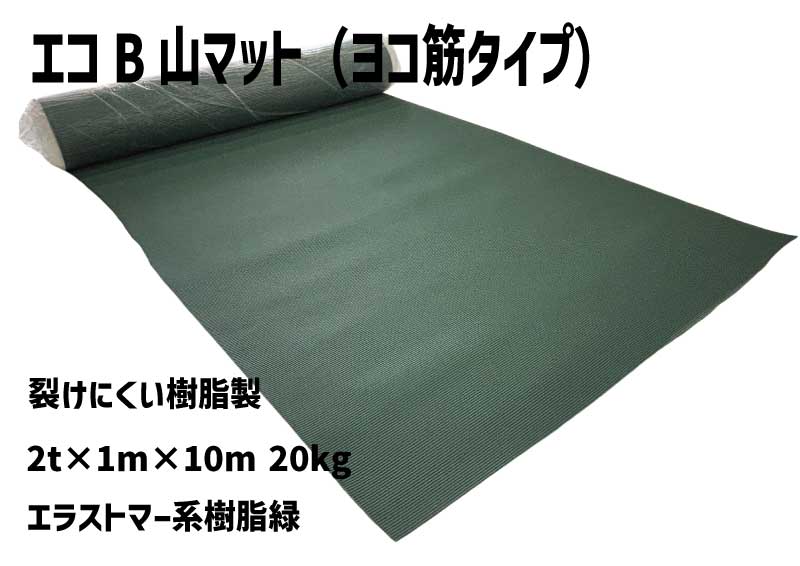 ★アラオ エコB山マット ヨコ筋タイプ 2mm×1m×10m マット 駐車場 滑り止め 屋外 滑り止めマット ラバーマット 養生マット 養生シート ゴムシート 工事用 業務用マット 養生材 ゴム ゴムマット 工事現場マット